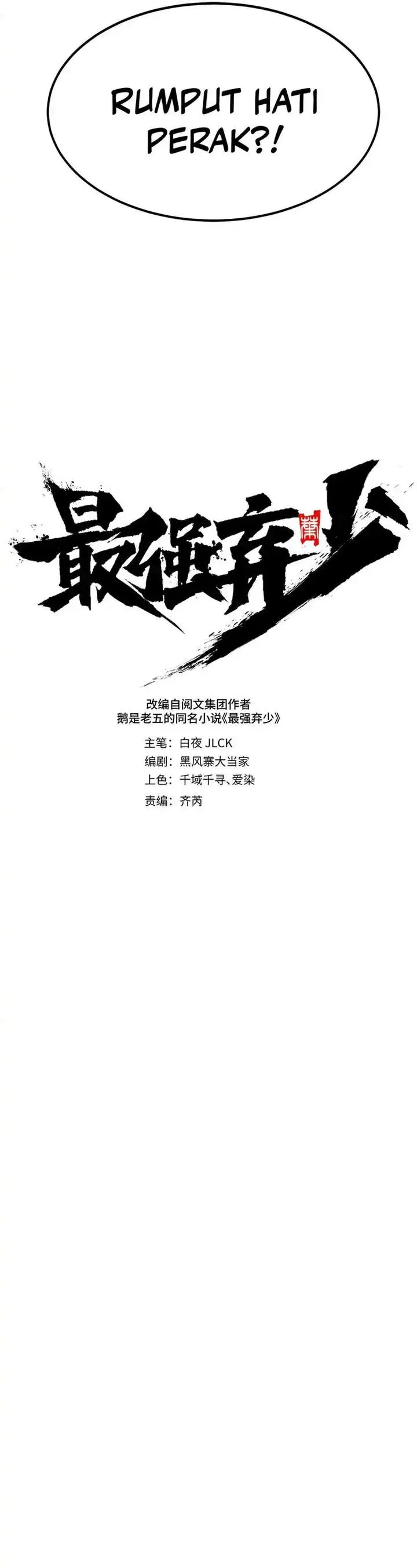 image-komik-the-clans-failure-is-the-former-strongest-in-the-continent-chapter-4-3/23