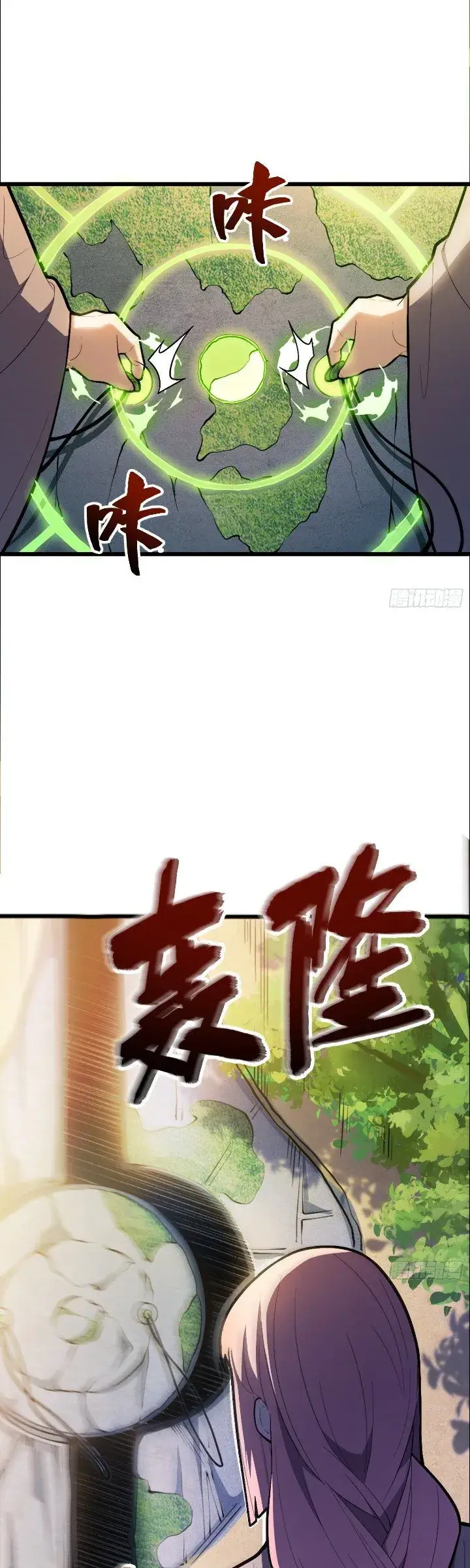 image-komik-the-clans-failure-is-the-former-strongest-in-the-continent-chapter-46-14/39