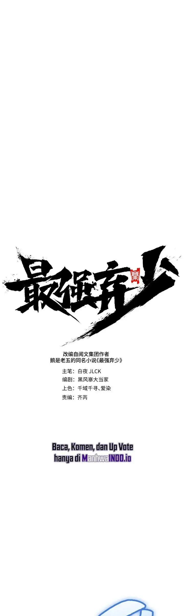 image-komik-the-clans-failure-is-the-former-strongest-in-the-continent-chapter-48-9/45