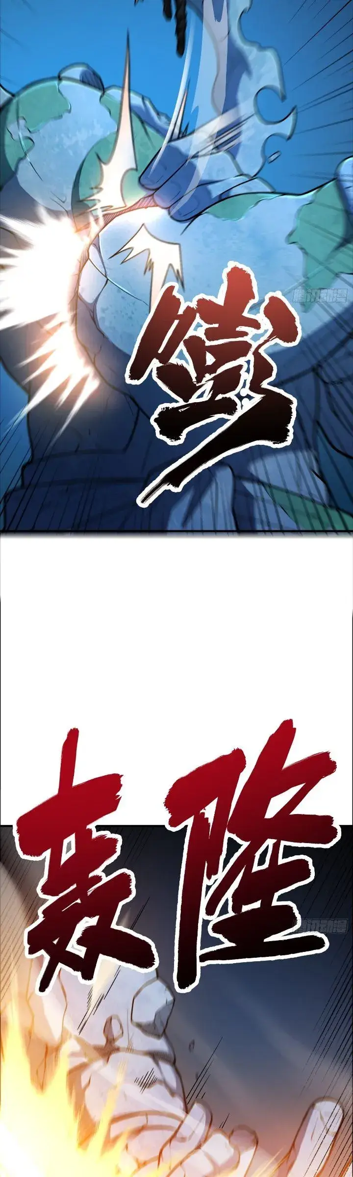 image-komik-the-clans-failure-is-the-former-strongest-in-the-continent-chapter-48-14/45