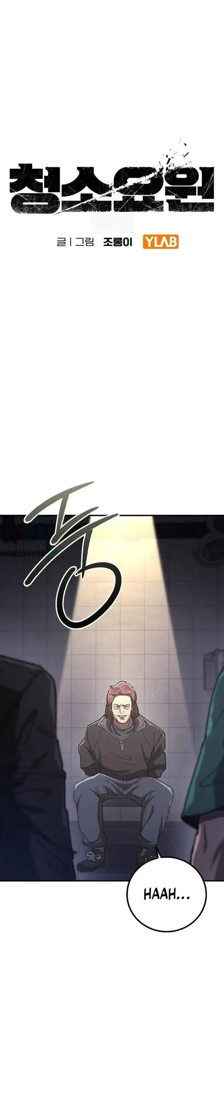 image-komik-the-cleaners-agent-chapter-11-7/41