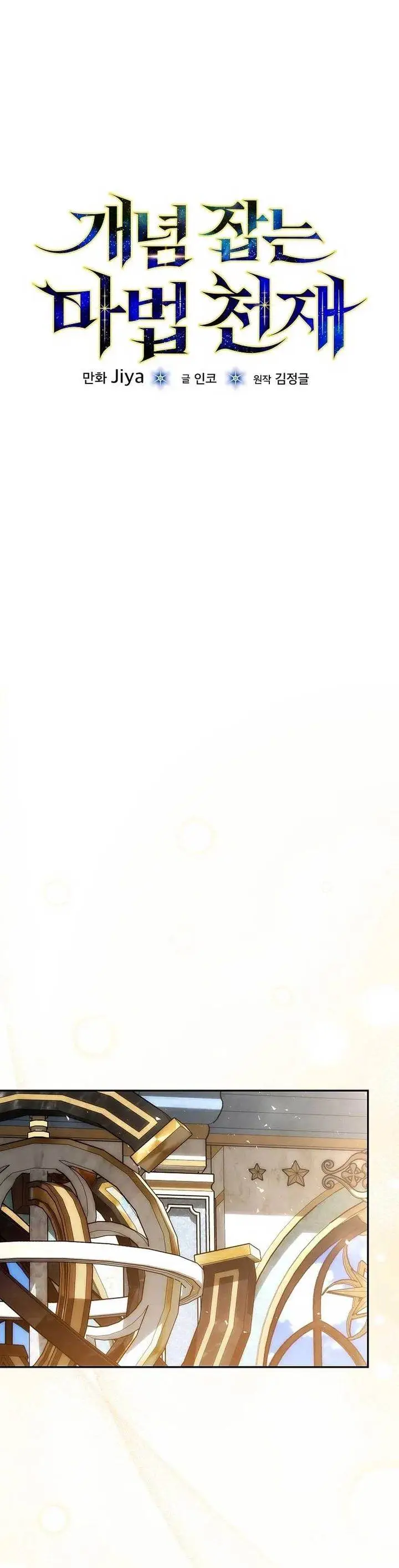 image-komik-the-concept-grasping-magical-genius-chapter-15-15/40