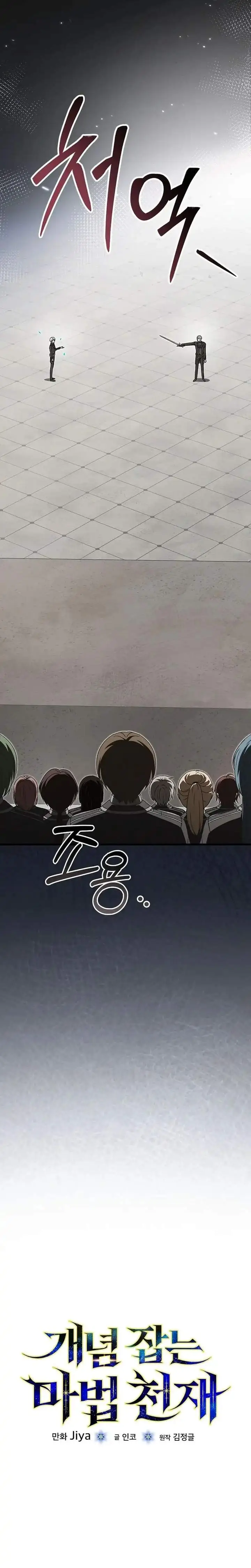 image-komik-the-concept-grasping-magical-genius-chapter-54-10/41