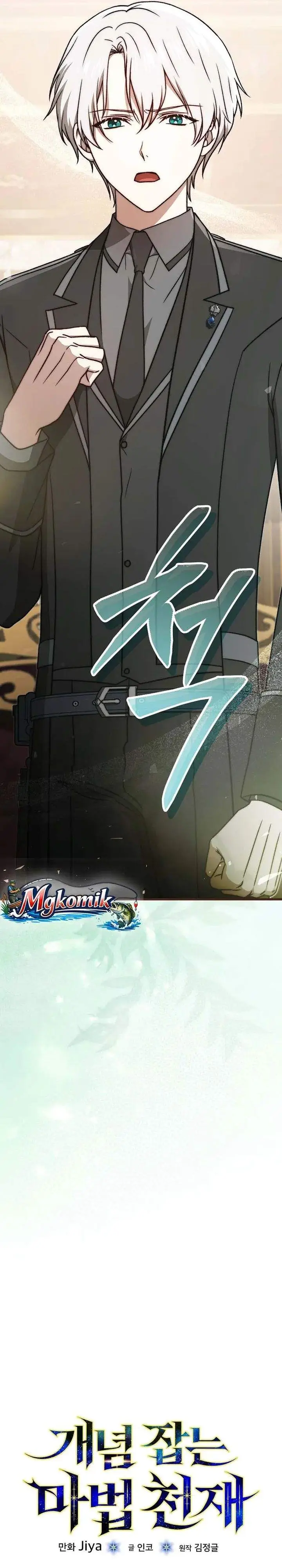 image-komik-the-concept-grasping-magical-genius-chapter-55-26/50