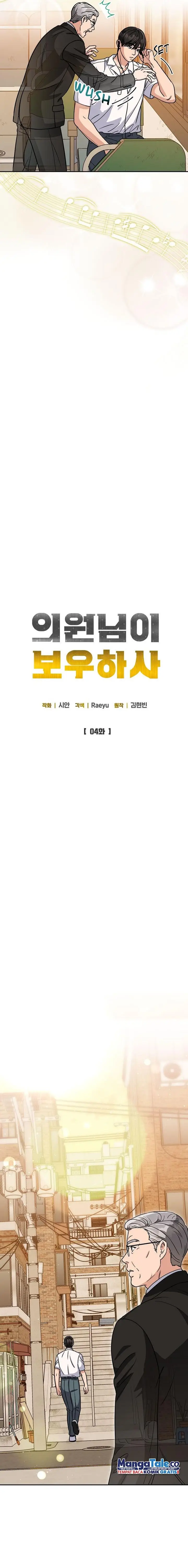 image-komik-the-congressman-gives-me-good-news-chapter-4-2/18