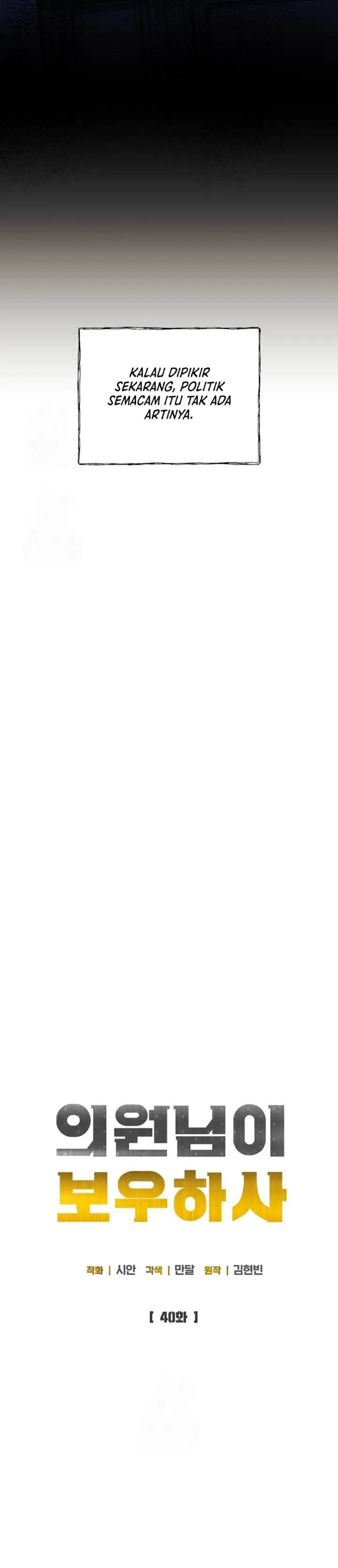 image-komik-the-congressman-gives-me-good-news-chapter-40-23/34
