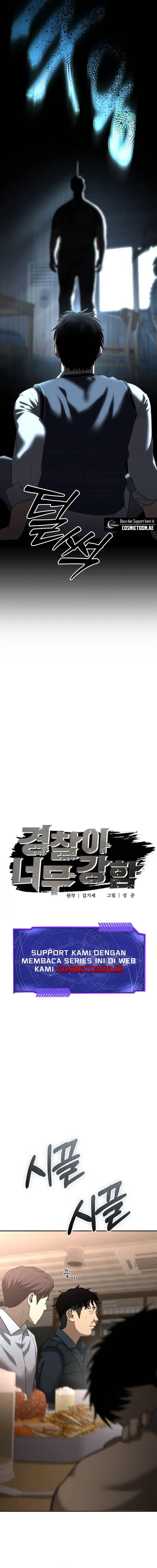 image-komik-the-cop-is-too-strong-chapter-1-3/25