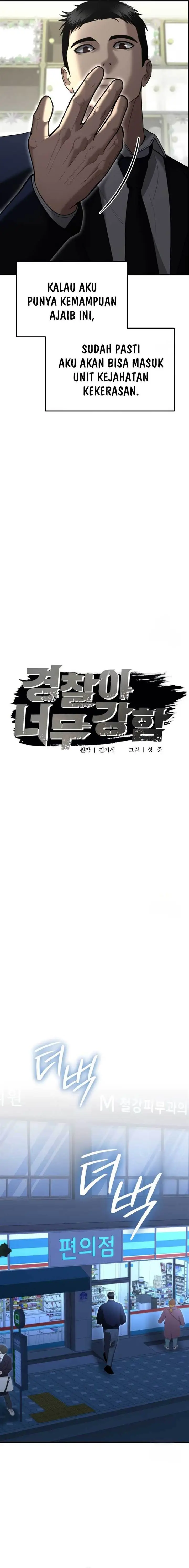 image-komik-the-cop-is-too-strong-chapter-9-11/48