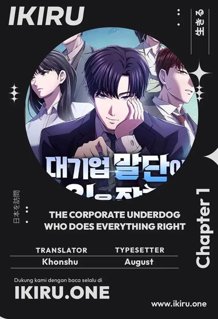 image-komik-the-corporate-underdog-who-does-everything-right-chapter-1-0/17