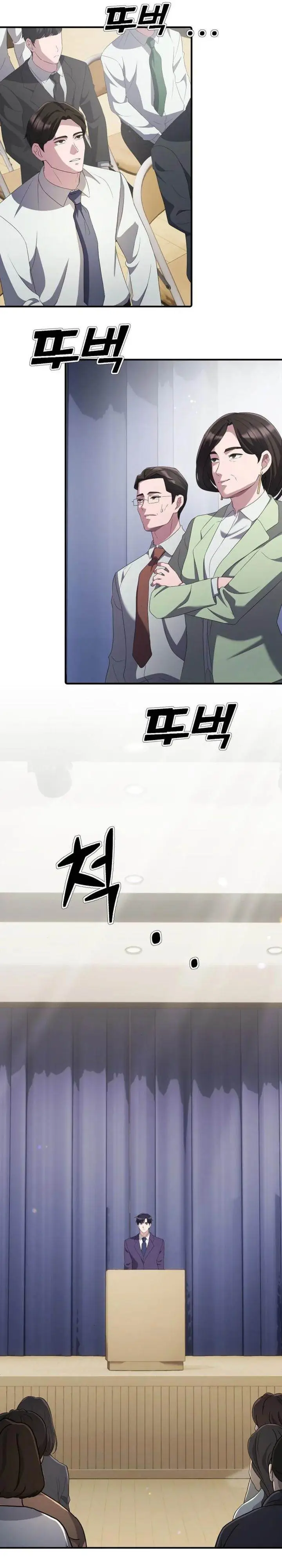 image-komik-the-corporate-underdog-who-does-everything-right-chapter-21-19/31