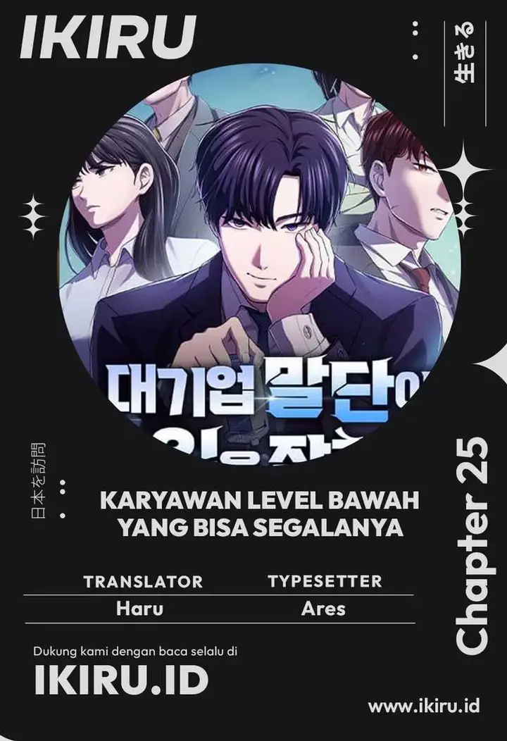 image-komik-the-corporate-underdog-who-does-everything-right-chapter-25-0/18