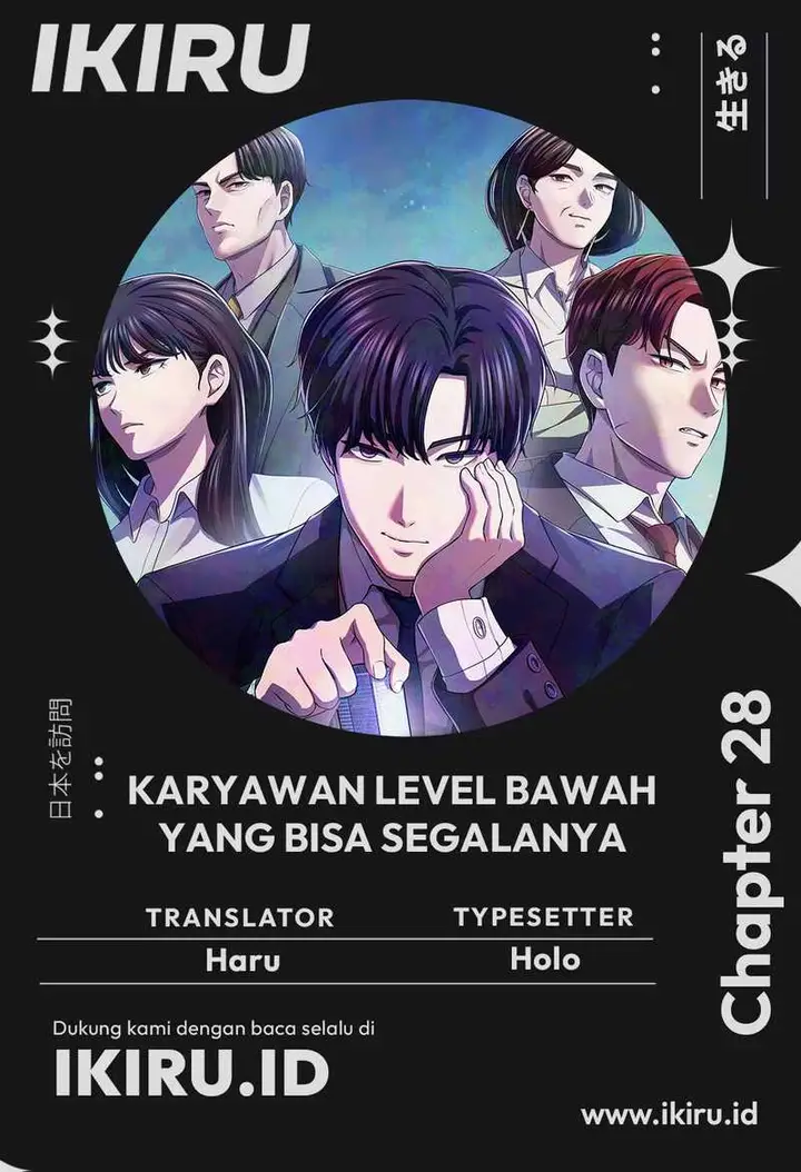 image-komik-the-corporate-underdog-who-does-everything-right-chapter-28-0/25