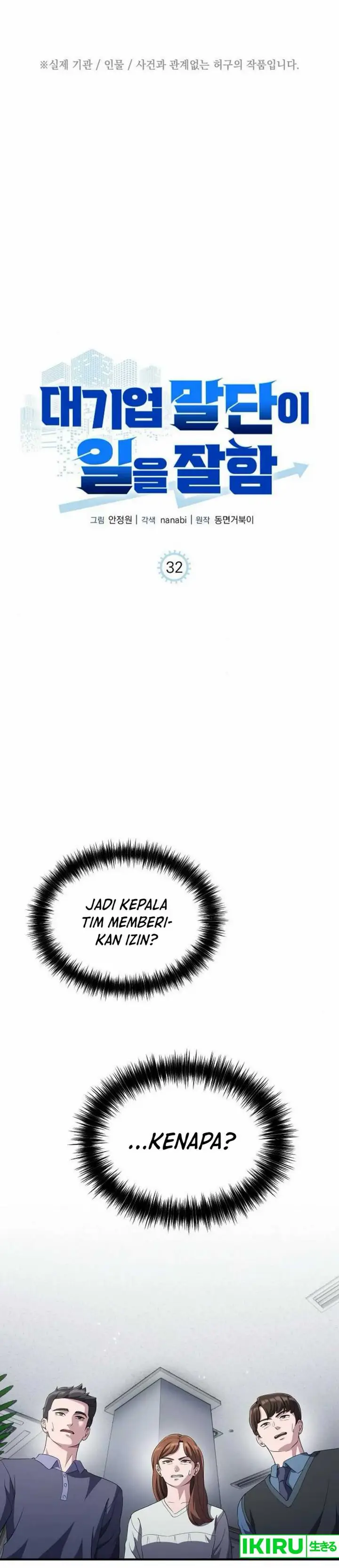 image-komik-the-corporate-underdog-who-does-everything-right-chapter-32-1/39