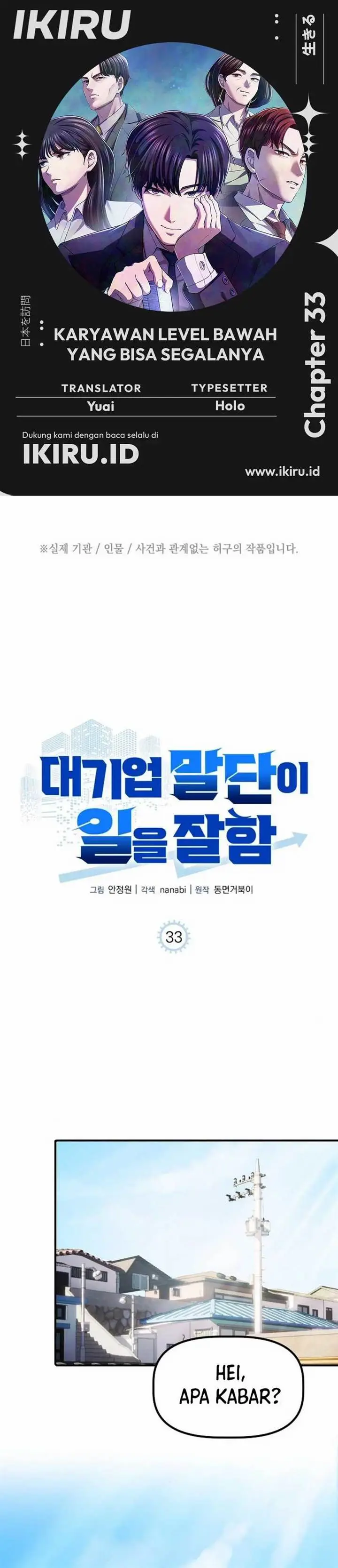 image-komik-the-corporate-underdog-who-does-everything-right-chapter-33-0/44