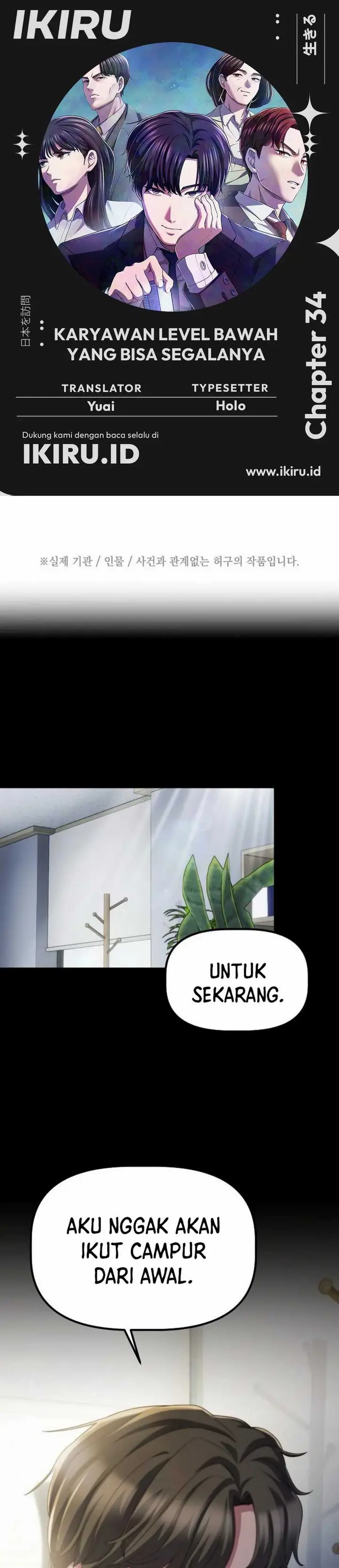 image-komik-the-corporate-underdog-who-does-everything-right-chapter-34-0/39