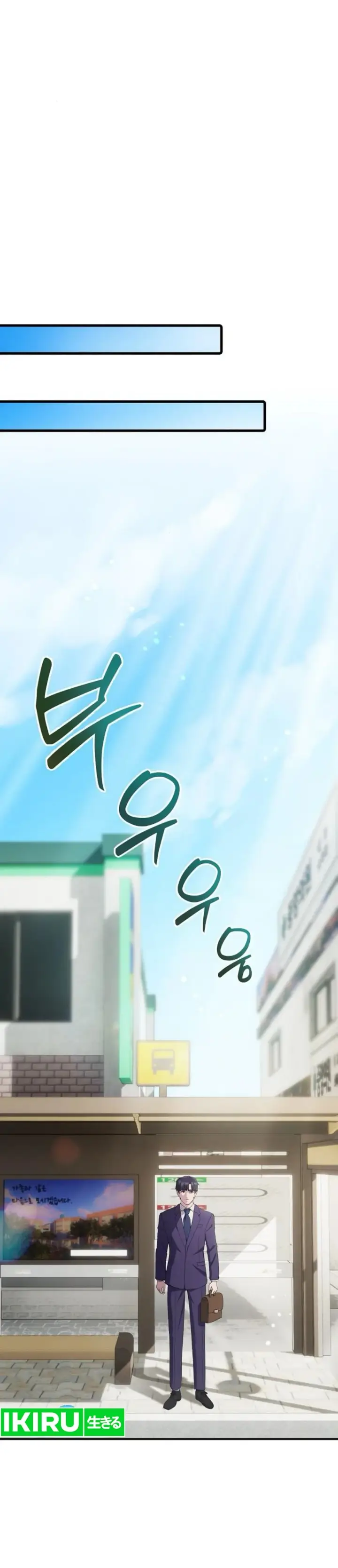 image-komik-the-corporate-underdog-who-does-everything-right-chapter-35-5/47