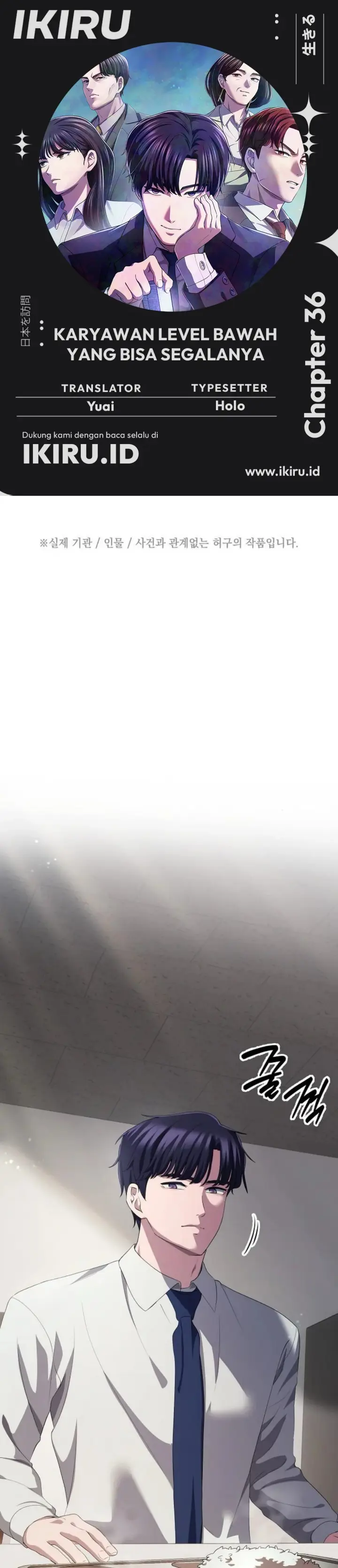 image-komik-the-corporate-underdog-who-does-everything-right-chapter-36-0/37