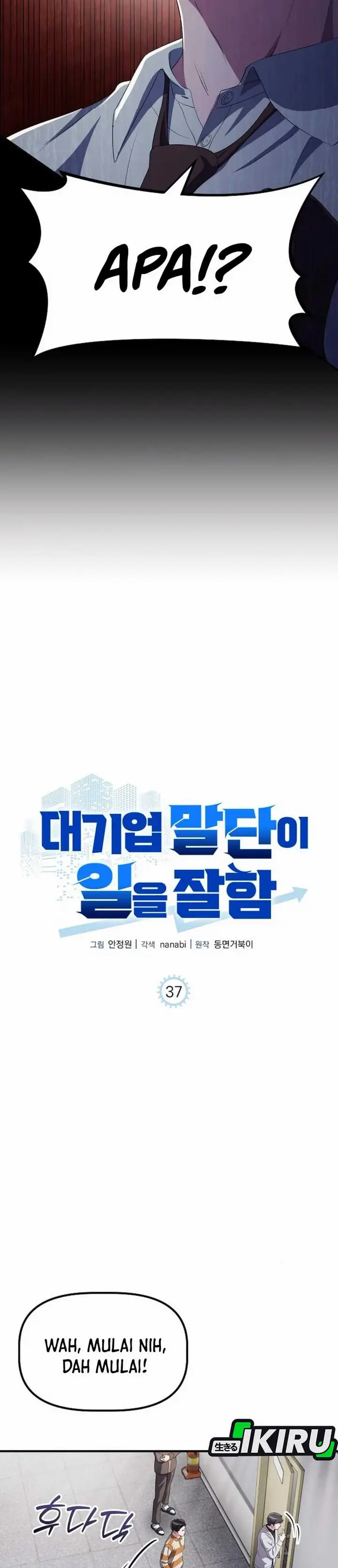 image-komik-the-corporate-underdog-who-does-everything-right-chapter-37-12/45