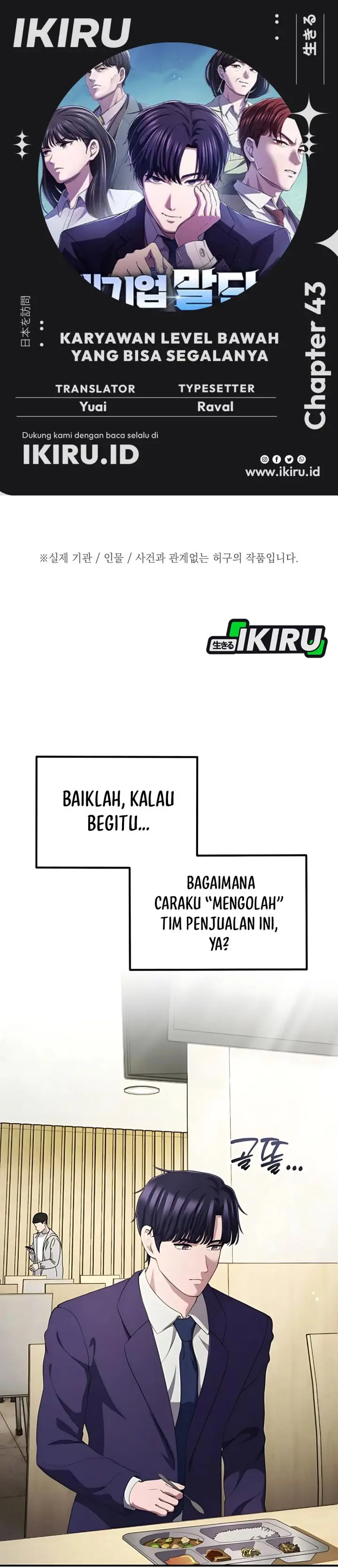 image-komik-the-corporate-underdog-who-does-everything-right-chapter-43-0/44