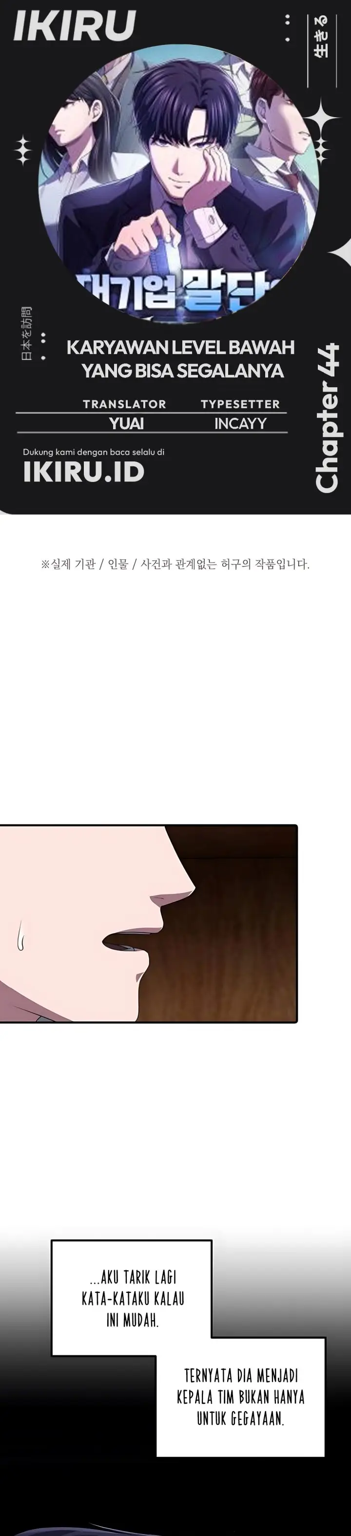 image-komik-the-corporate-underdog-who-does-everything-right-chapter-44-0/48