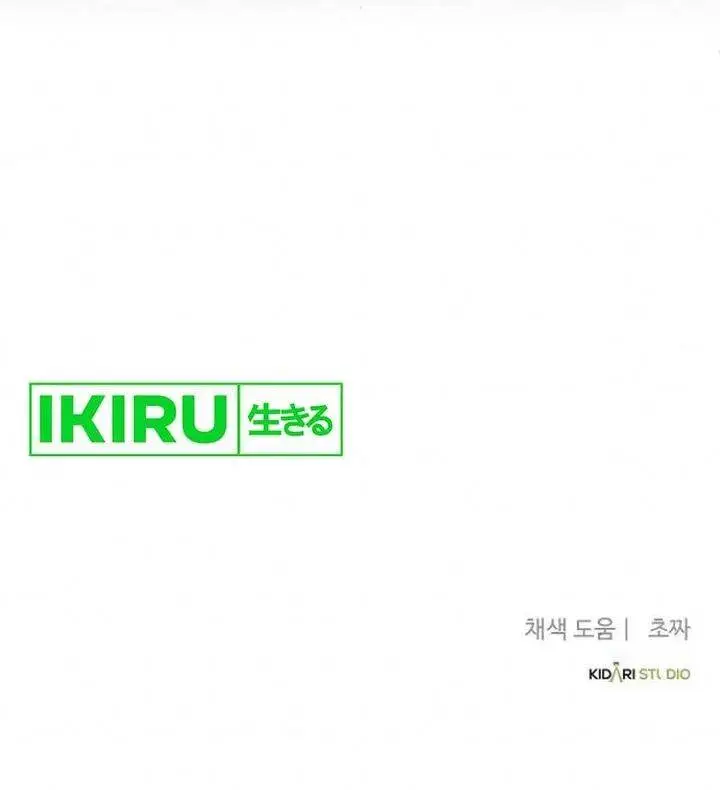 image-komik-the-corporate-underdog-who-does-everything-right-chapter-5-24/26