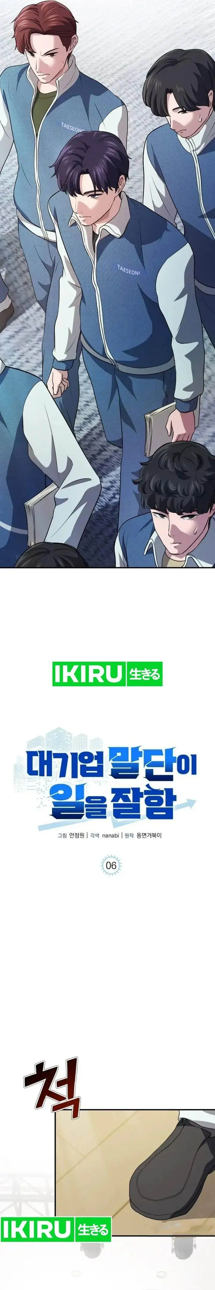 image-komik-the-corporate-underdog-who-does-everything-right-chapter-6-2/26