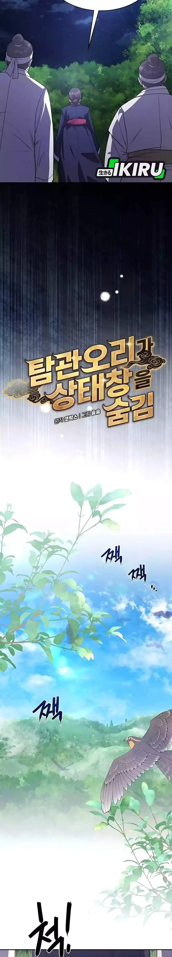 image-komik-the-corrupt-official-hides-the-status-window-chapter-9-21/31