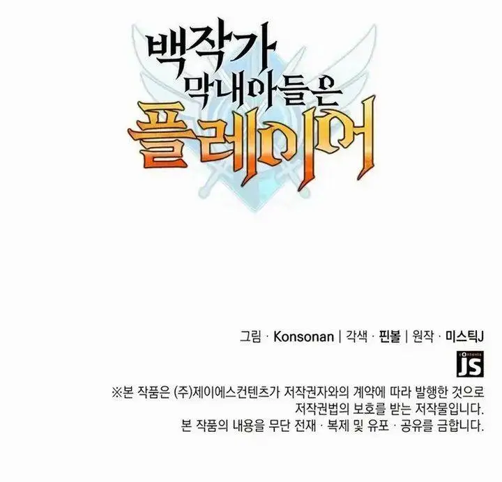 image-komik-the-counts-youngest-son-is-a-player-chapter-123-31/32