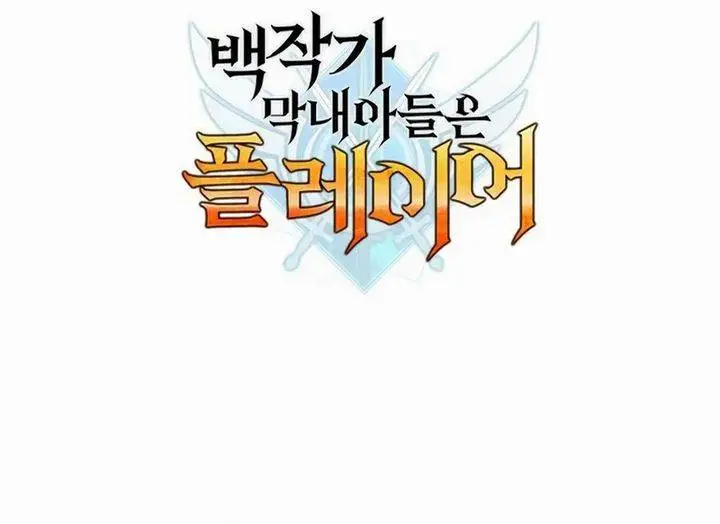 image-komik-the-counts-youngest-son-is-a-player-chapter-127-30/31