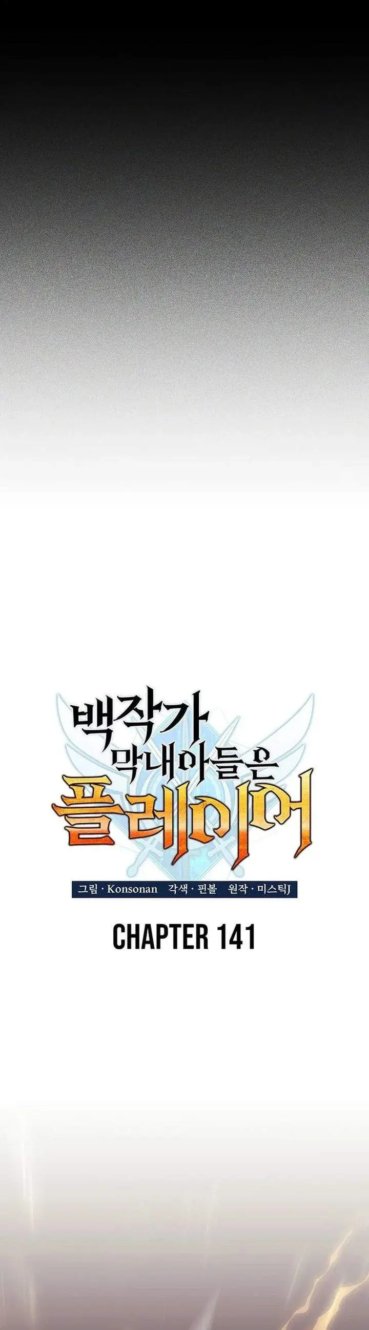 image-komik-the-counts-youngest-son-is-a-player-chapter-141-8/35