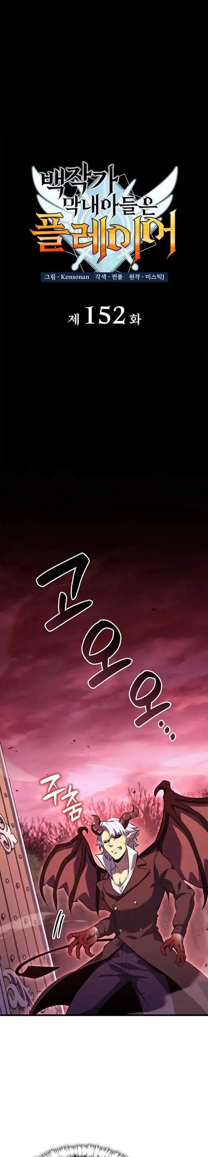 image-komik-the-counts-youngest-son-is-a-player-chapter-152-9/36