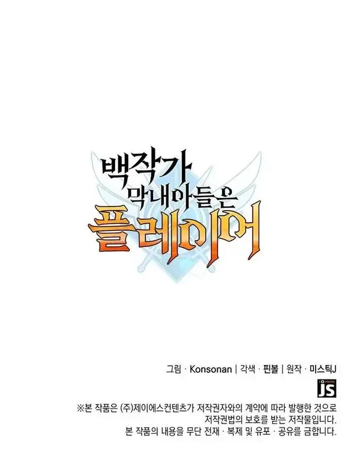 image-komik-the-counts-youngest-son-is-a-player-chapter-75-30/31