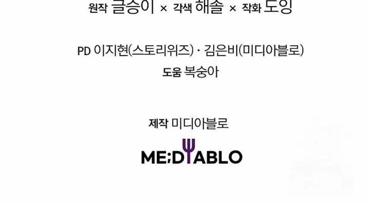 image-komik-the-crazy-genius-composer-returns-chapter-11-18/21