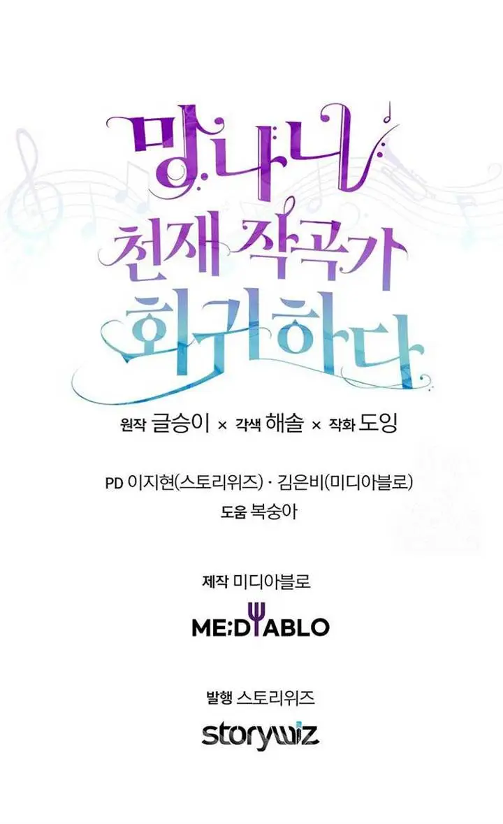 image-komik-the-crazy-genius-composer-returns-chapter-31-13/17