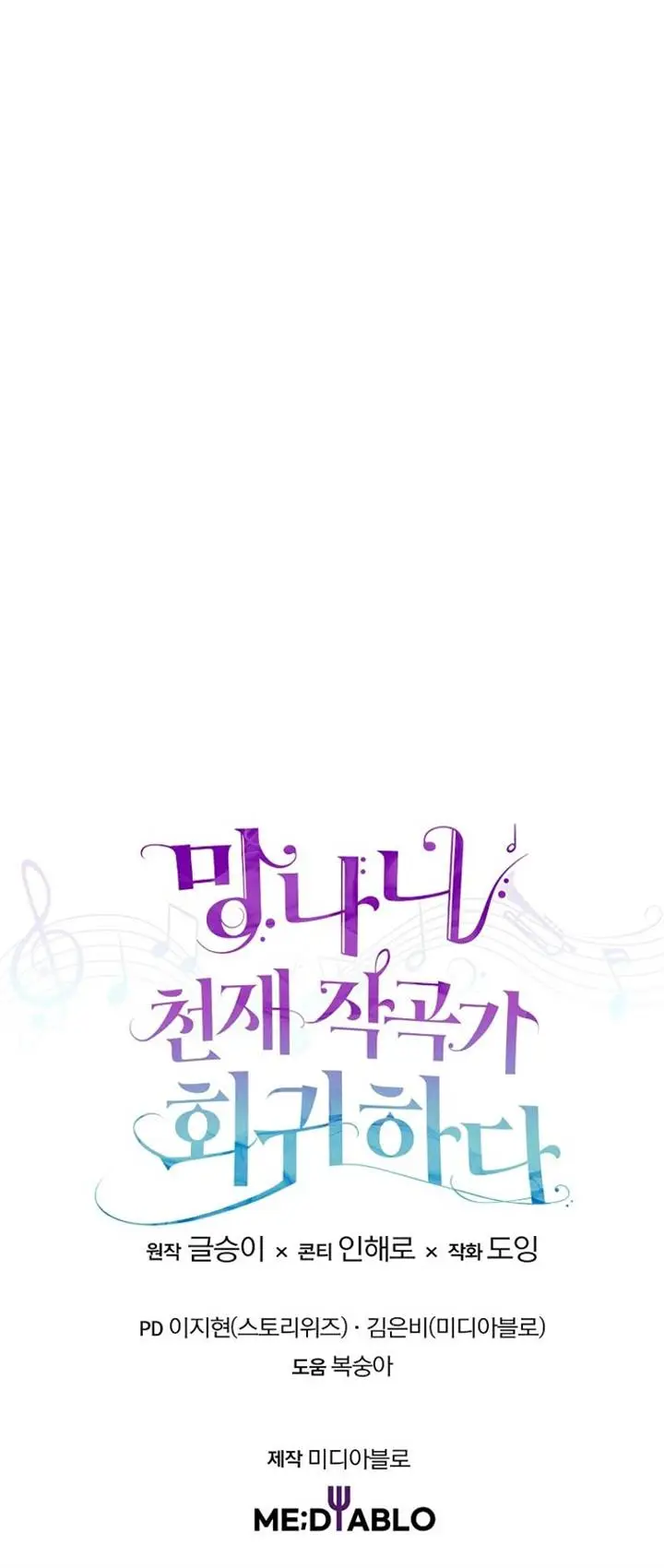 image-komik-the-crazy-genius-composer-returns-chapter-38-29/30