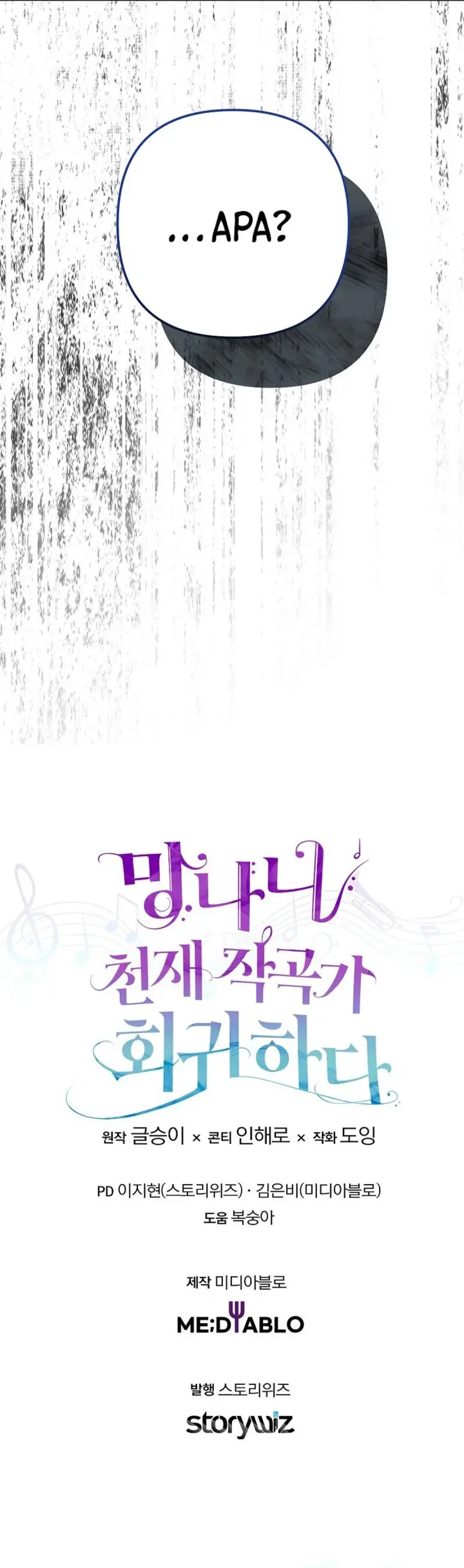 image-komik-the-crazy-genius-composer-returns-chapter-69-51/55