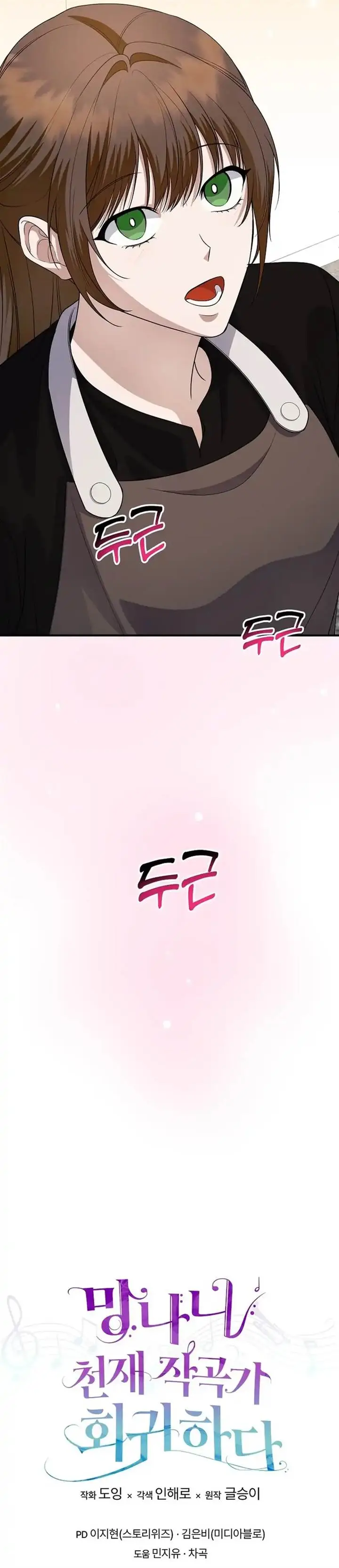 image-komik-the-crazy-genius-composer-returns-chapter-76-53/56