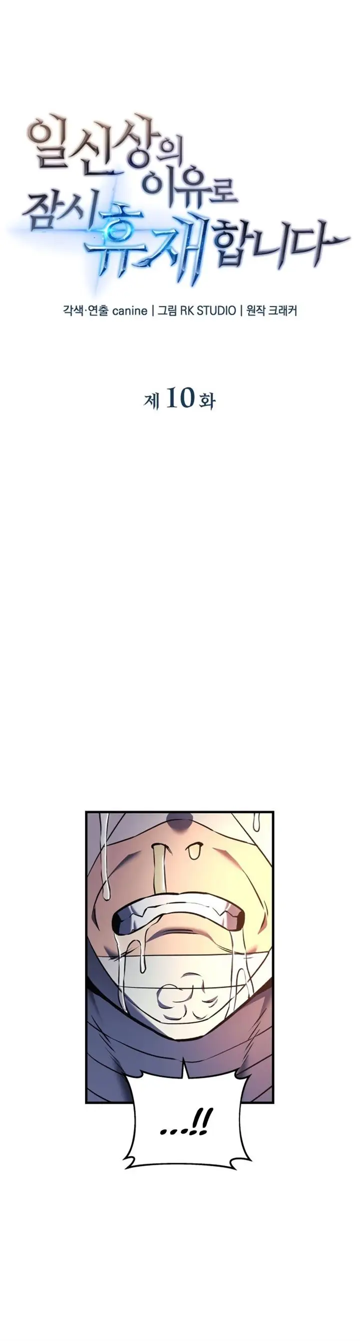 image-komik-the-creator-is-on-hiatus-chapter-10-3/45