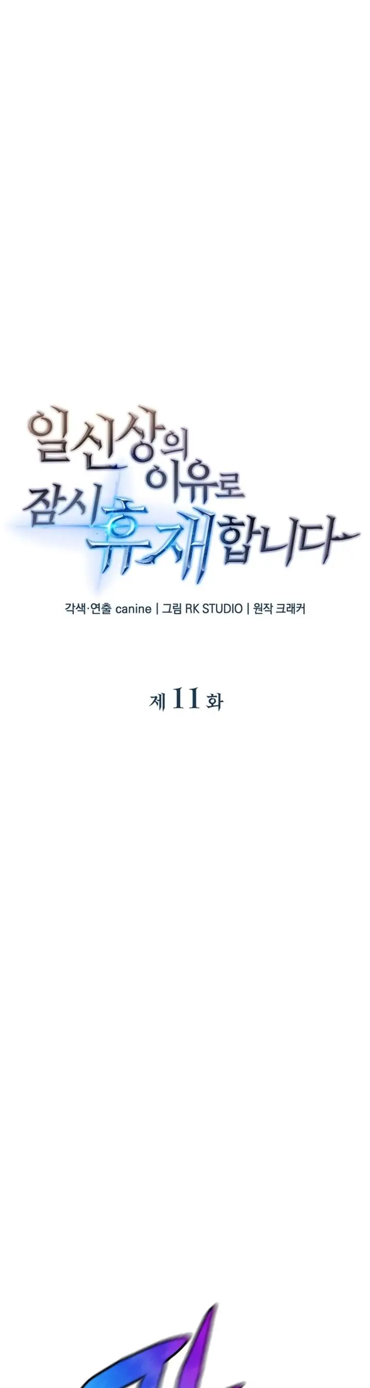 image-komik-the-creator-is-on-hiatus-chapter-11-5/49