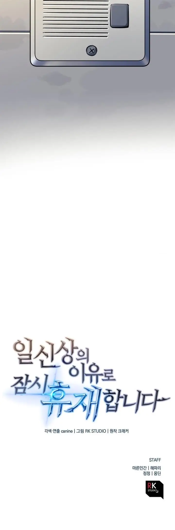 image-komik-the-creator-is-on-hiatus-chapter-11-48/49