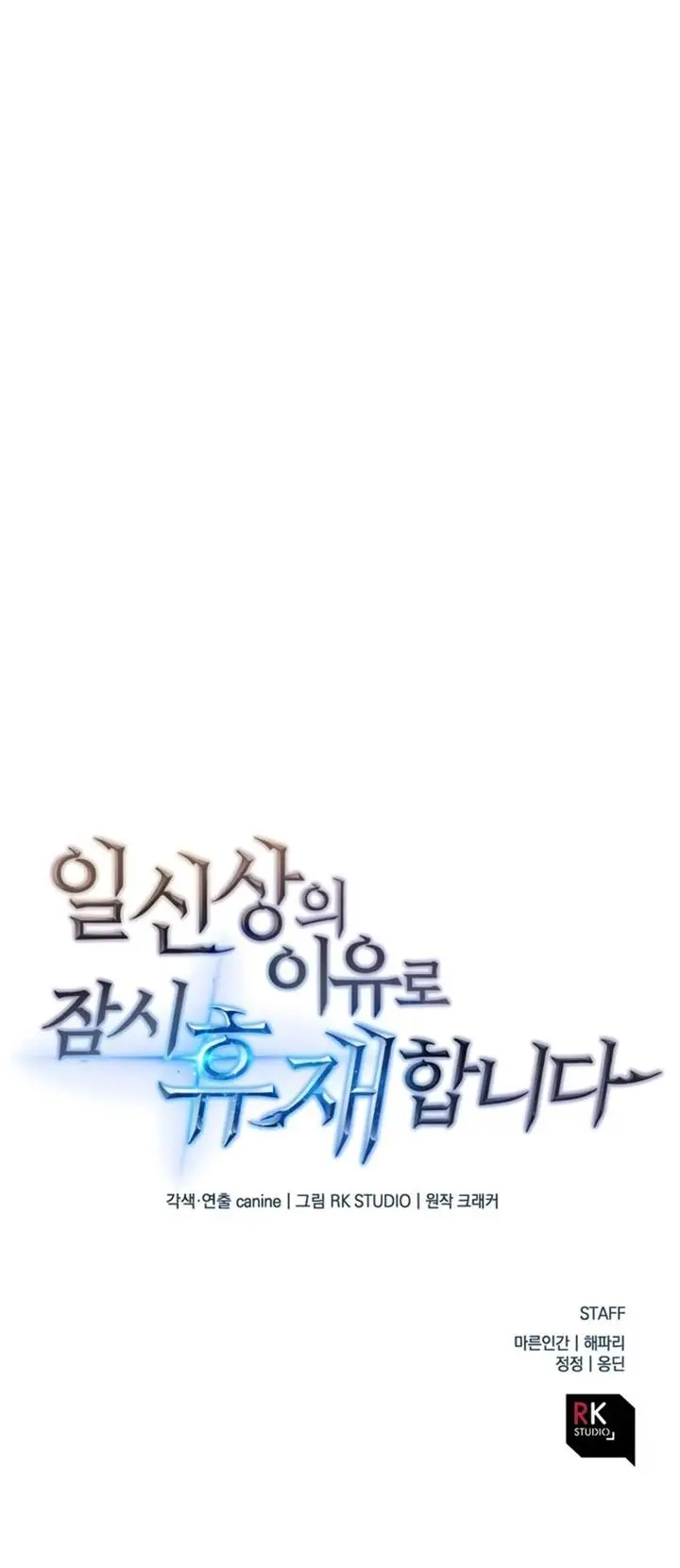 image-komik-the-creator-is-on-hiatus-chapter-12-43/44