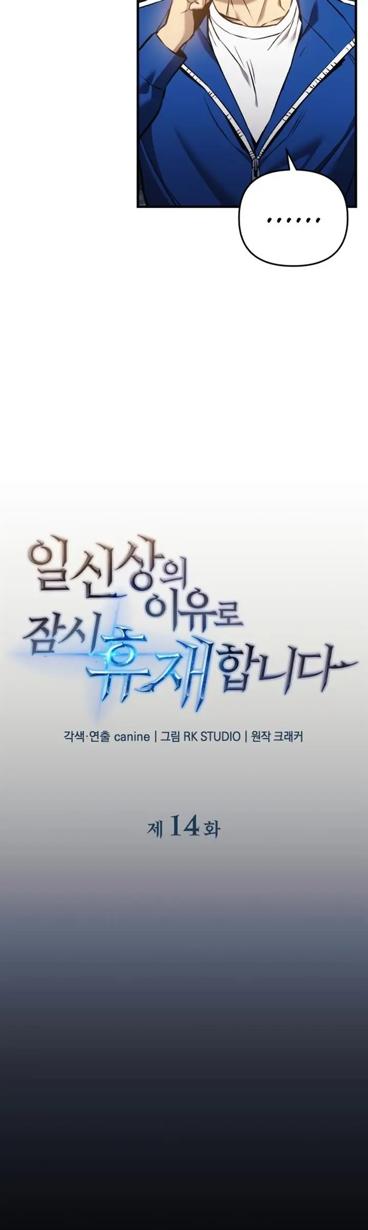 image-komik-the-creator-is-on-hiatus-chapter-14-4/49