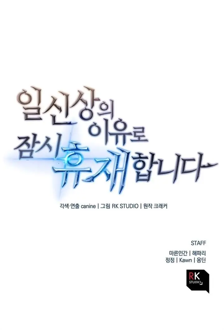 image-komik-the-creator-is-on-hiatus-chapter-14-48/49