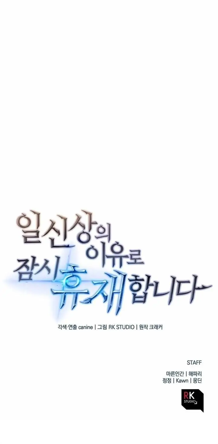image-komik-the-creator-is-on-hiatus-chapter-16-45/46
