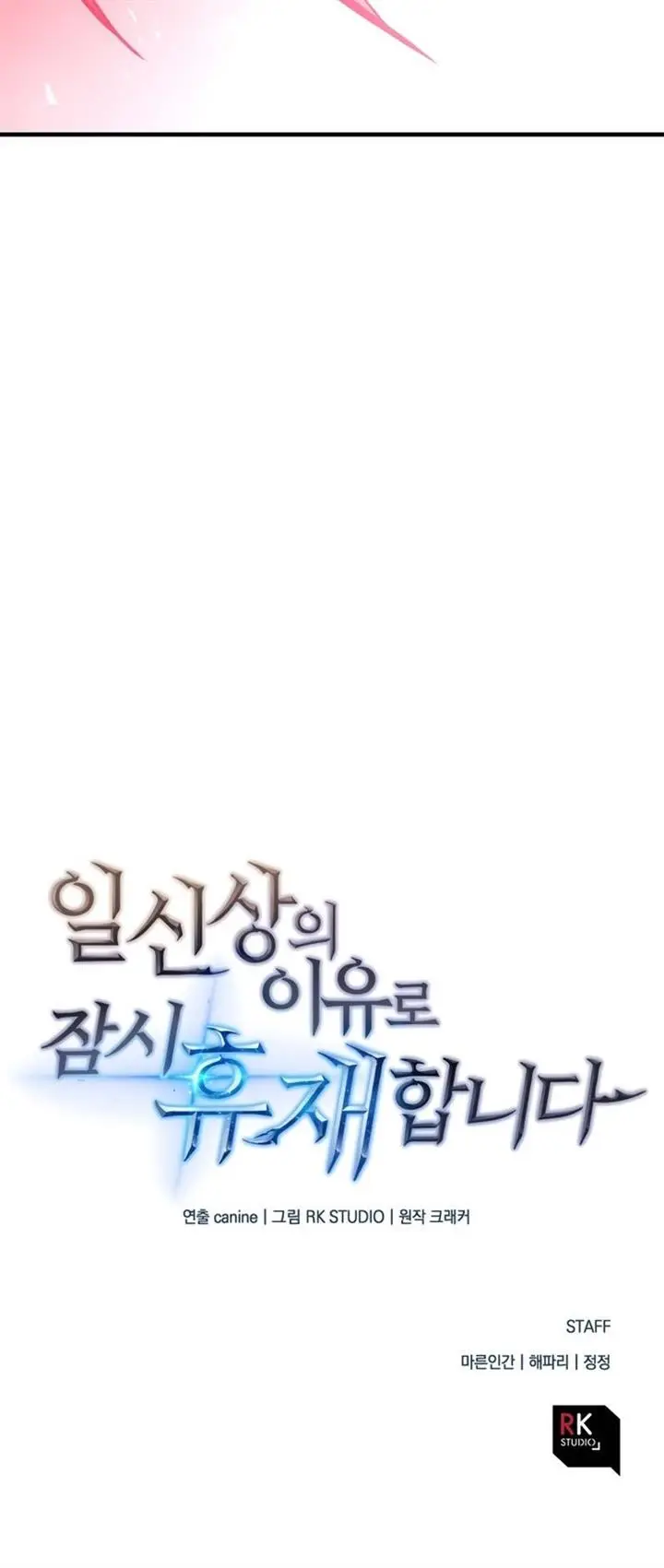 image-komik-the-creator-is-on-hiatus-chapter-8-57/58