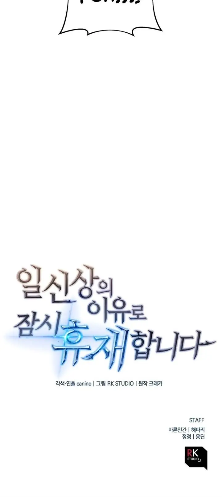 image-komik-the-creator-is-on-hiatus-chapter-9-33/34