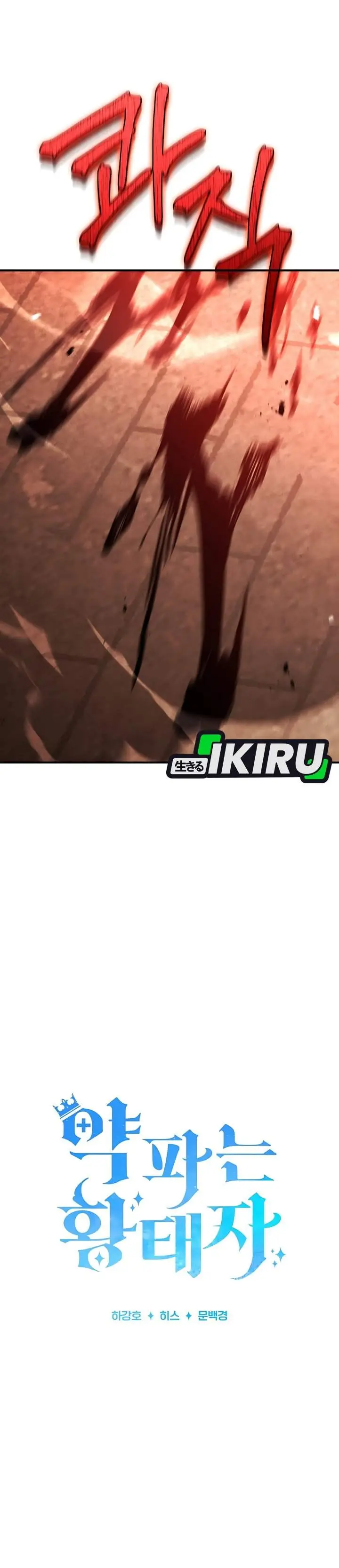 image-komik-the-crown-prince-that-sells-medicine-chapter-103-11/43