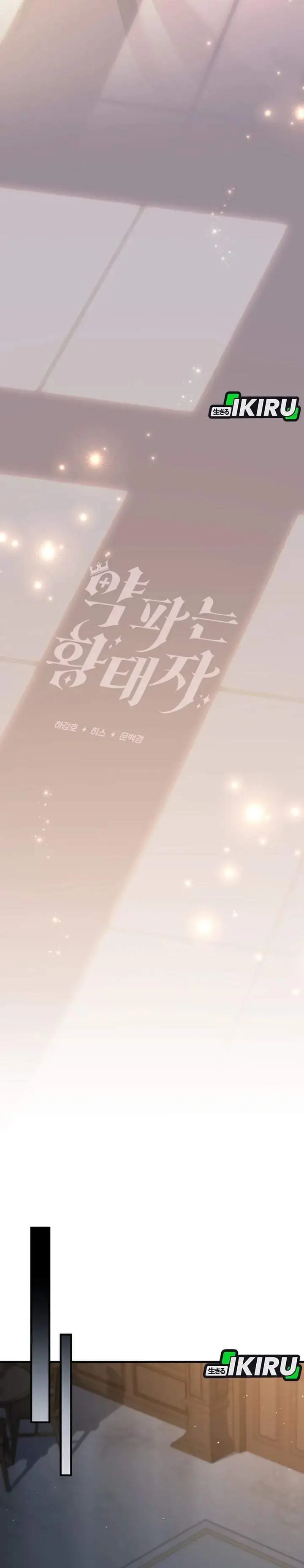 image-komik-the-crown-prince-that-sells-medicine-chapter-110-2/41