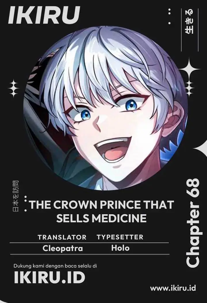 image-komik-the-crown-prince-that-sells-medicine-chapter-68-0/17