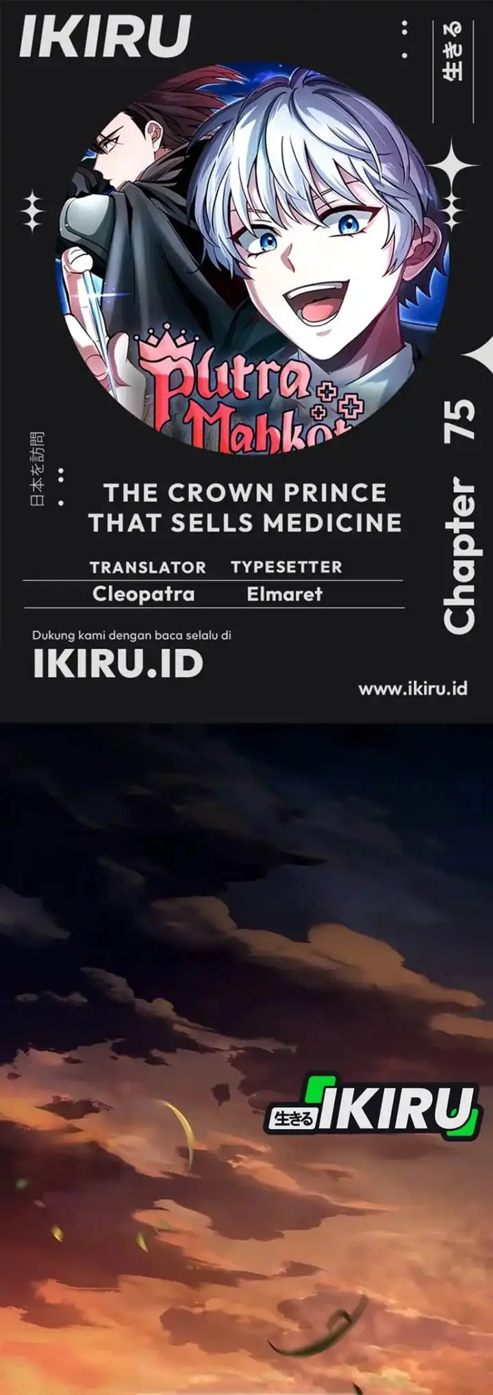 image-komik-the-crown-prince-that-sells-medicine-chapter-75-0/71